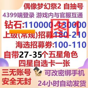 偶像梦幻祭2偶像梦幻祭2自R抽e号多图选择