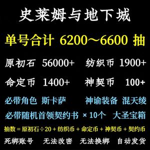 史莱姆与地下城促销热卖5000抽便宜