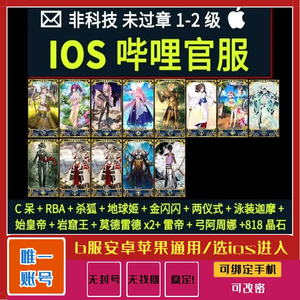 命运冠位指定（FGO）【苹果版】【2级】地球姬金闪闪始皇帝泳装伽摩杀狐