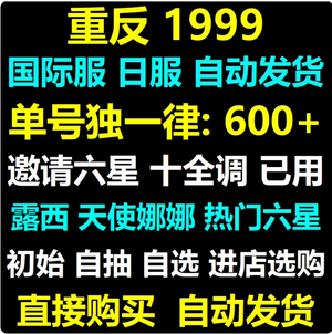 重返未来：1999（外服）单号100到500抽自选资源