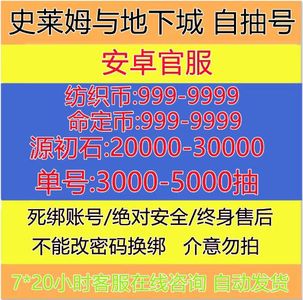 史莱姆与地下城官服特价5000抽甩卖促销