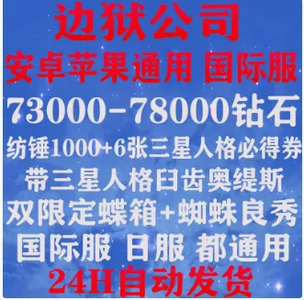 边狱巴士公司国际服9万玫瑰憎恶唐绝望罗佳