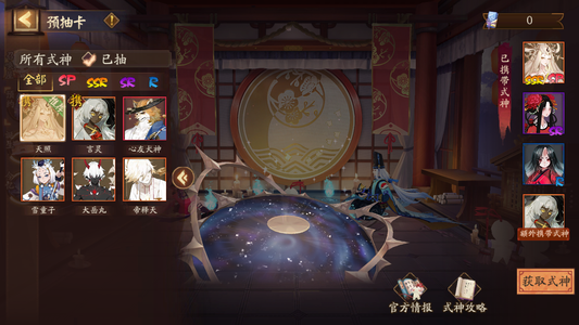 阴阳师【45级】143速、平门自选1.6万百票