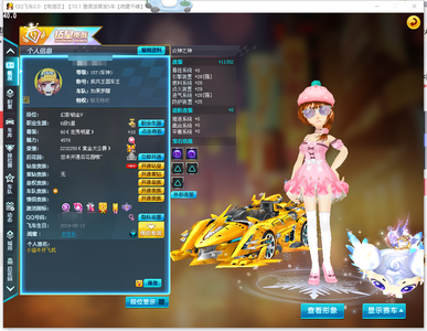 QQ飞车【1级】8位Q账号/众神之神29双四