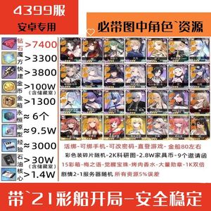碧蓝航线【20级】带21彩船-柯妮约克城关岛狮芒