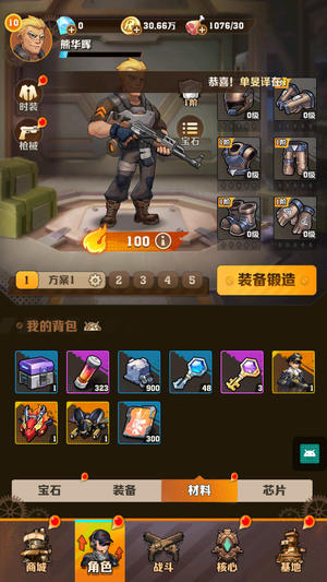 向僵尸开炮【1攻击力】3342区装甲车套火核心