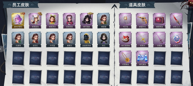 超自然行动组【1金皮 4紫皮 大师 】