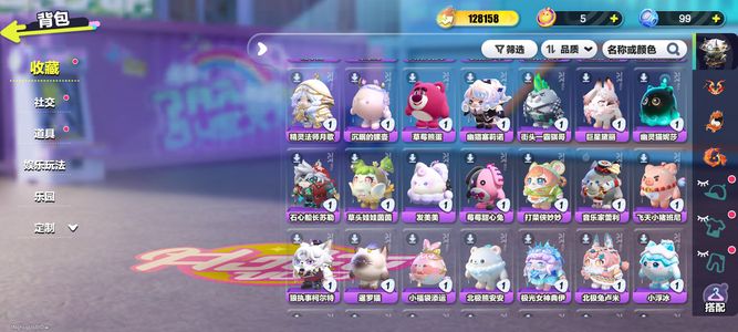 蛋仔派对8至臻超多典藏2载具12万潮流