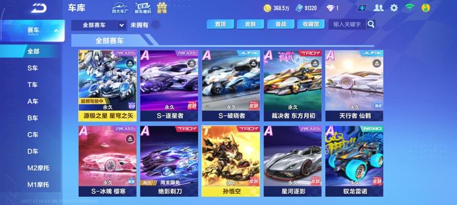 QQ飞车手游【1级】机甲双T-5联赛车-3魔法套-