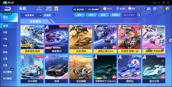 QQ飞车手游【1级】5强机甲多皮肤-云逍，墨影青龙