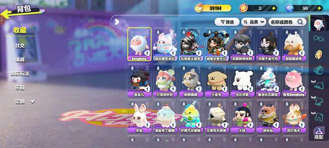 蛋仔派对米渠3至臻4Dong羊2载具