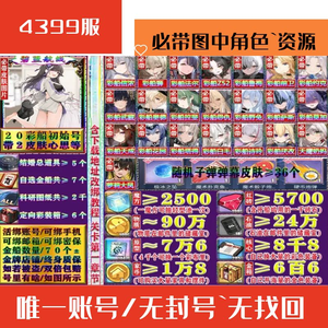 碧蓝航线【30级】二十彩船/约克城武藏狮Z52等