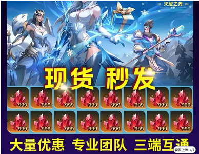 火炬之光：无限【初火源质】s10赛季5000火 现货秒发