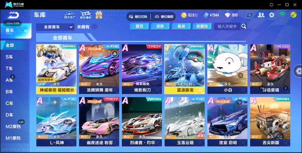 QQ飞车手游【1级】最强机甲带皮-神威泰坦福睦舰长