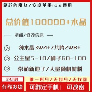 崩坏学园2国服/总价值10W水晶-开局