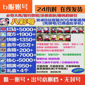 碧蓝航线【30级】8彩；关岛阿尔花园芒鰩鳄仇怨等