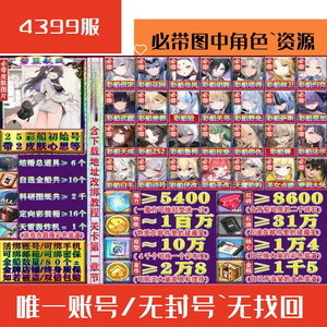 碧蓝航线【30级】25彩；约克城狮武藏拉斐柯妮等