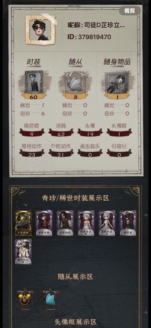 第五人格【1级】1金6紫不息载械多色印刷义体