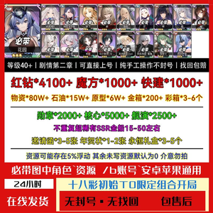 碧蓝航线【20级】带,十八彩/狮约克城柯妮鰩鳄等