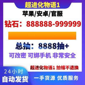 超进化物语超进化物语自B抽y号多规格