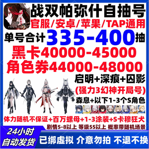 战双帕弥什官服335抽