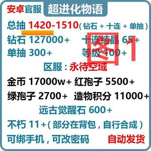 超进化物语超进化物语自K抽c号多图选择