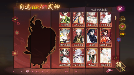 阴阳师【50级】144速平照缘自选1.5万百票