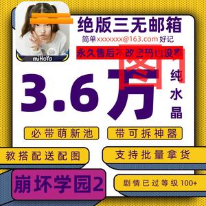 崩坏学园2崩坏学园2自W抽M号多图选择