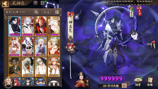 阴阳师【50级】平、照荒蛇千羊歌、自选1.3万