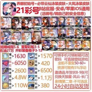 碧蓝航线21彩UR开局活绑泳装