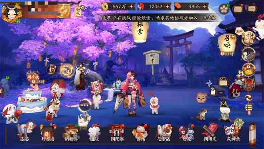 阴阳师【45级】平、照荒蛇千羊歌、自选1.2万