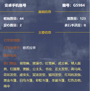 光遇【感恩季级】