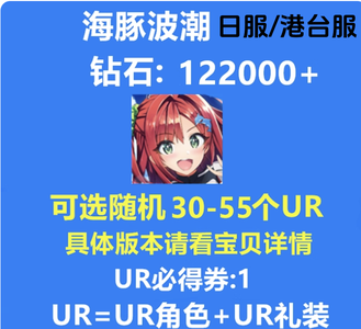 汹涌海豚（外服）汹涌海豚港台服日服初始开局