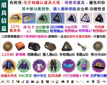绝地求生（PUBG）带改名卡⭐1375票券⭐真实图