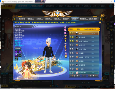 QQ飞车【1级】冠军红人4w魅力-560