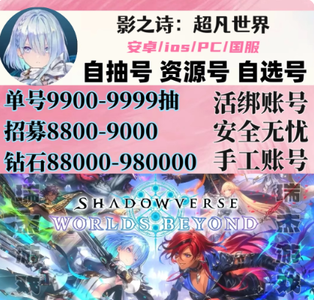 影之诗影之诗2超凡世界国服