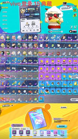 蛋仔派对15典藏懒羊羊、小鳄鱼皮皮