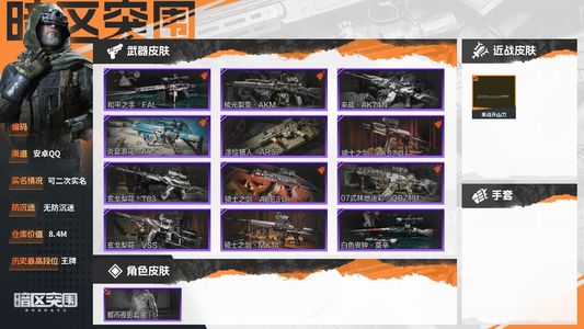 暗区突围【30级】48m纯币