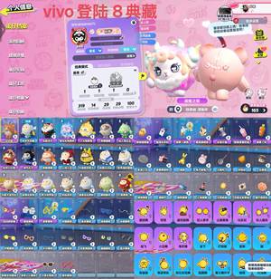 蛋仔派对8典藏仔仔熊、特浓牛奶