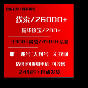 第五人格【20级】必带`2W6线索-140珍宝/