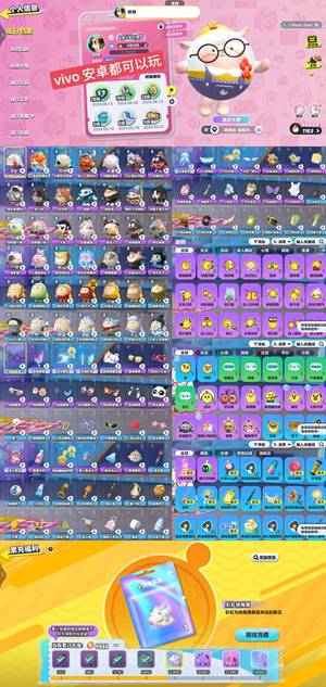 蛋仔派对1至臻27典藏人鱼歌姬赛