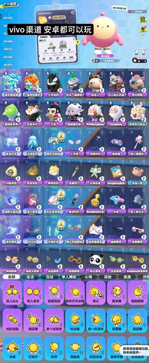 蛋仔派对2至臻双羊浪花华露珊/