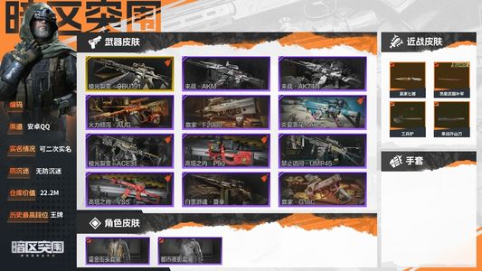 暗区突围【30级】补牢 赢家匕首 22m