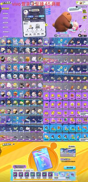 蛋仔派对3至臻45典藏曙光龙女芙瑞