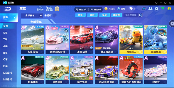 QQ飞车手游【1级】幻冰月三联赛