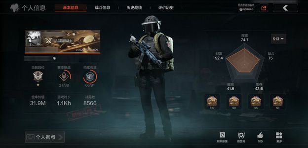 暗区突围【30级】4刀皮1手套 33m库存