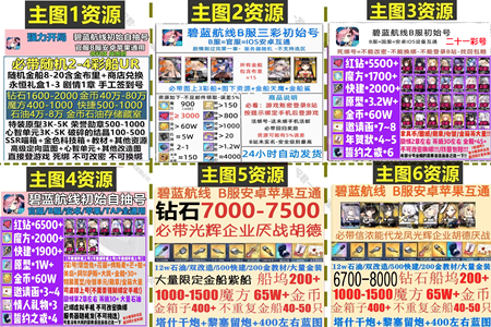 碧蓝航线【B服】自抽号资源号多规格可选