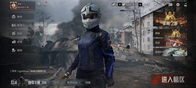 暗区突围【30级】赢匕/双金枪/衣套104M