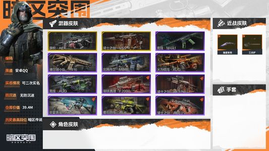 暗区突围【30级】40m 尼泊尔