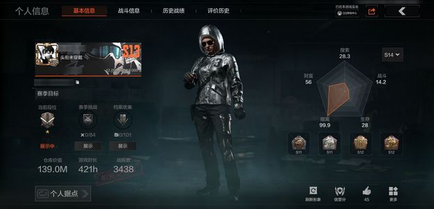暗区突围【30级】139m 3刀皮